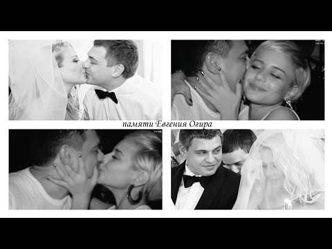 Видео: памяти Евгения Огира | пам'яті Євгена Огіра | 28.04.2013