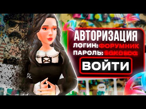 Видео: ЗАШЁЛ на АККАУНТ ВЛАДЕЛЬЦА *ФОРУМНИК* в GTA SAMP (2024)