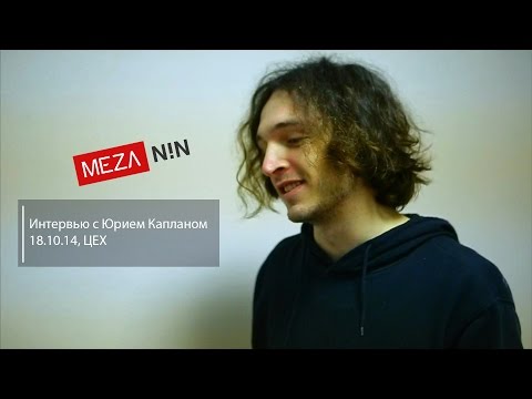 Видео: Валентин Стрыкало, 18.10.14, ЦЕХ