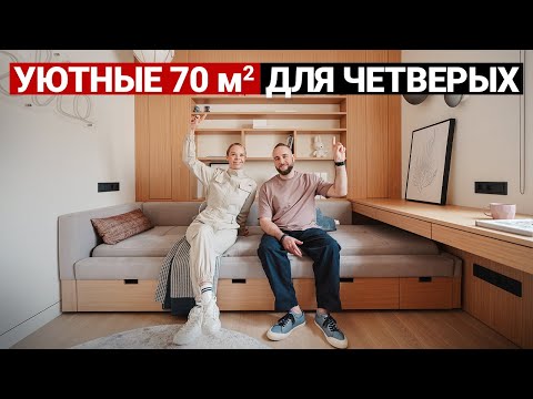 Видео: ЛАЙФХАКИ РЕМОНТА ВО ВТОРИЧКЕ. Обзор квартиры 70 м для семьи | Дизайн интерьера в современном стиле