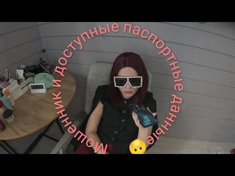 Видео: Мошенник, охрана и данные паспорта 👀#прикол #юмор #мошенникизвонят 