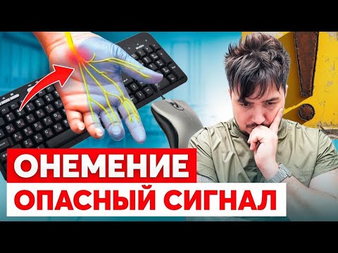Видео: НЕМЕЮТ РУКИ за компом? 💻 Сделай ЭТО, пока не поздно