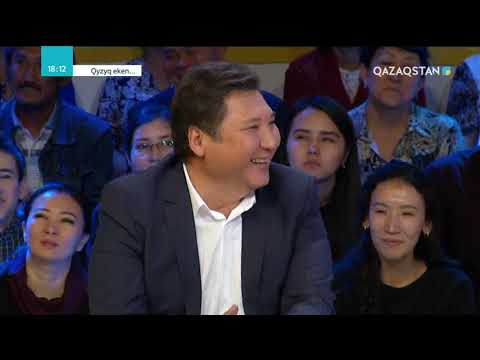 Видео: Qyzyq eken (Қызық екен). 5-маусым. 32-бағдарлама