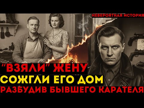 Видео: "ГЛУХОНЕМОЙ НЕ ДОКАЖЕТ" думали воры | Они не знали, что разбудили  бывшего карателя СМЕРШа