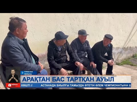 Видео: Бүкіл ауыл арақтан бас тартқан соң, қылмыс азайып, спортшы жастардың саны өскен