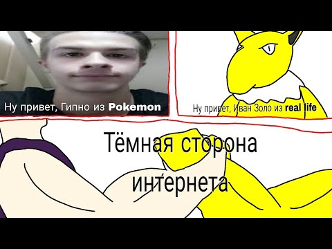 Видео: Редко используемые покемоны из Канто