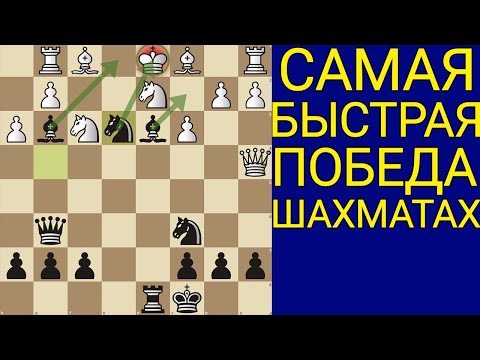Видео: ЭТОТ МАТ ПОЛУЧИЛ МЕДАЛЬ ЗА КРАСОТУ🥇! Самая коварная ЛОВУШКА в шахматах! Шахматы дебюты