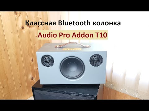 Видео: Bluetooth колонка Audio Pro Addon T10 – любительский обзор от Макса