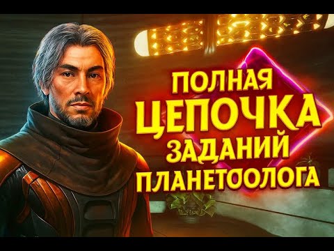 Видео: Как пройти всю цепочку Планетолога в Dune Awakening легко и быстро!