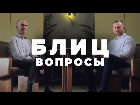 Видео: Блиц вопросы: разбор сложных мест Писания