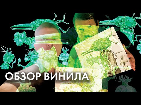 Видео: Это НЕ KoЯn | Untitled - обзор виниловых пластинок