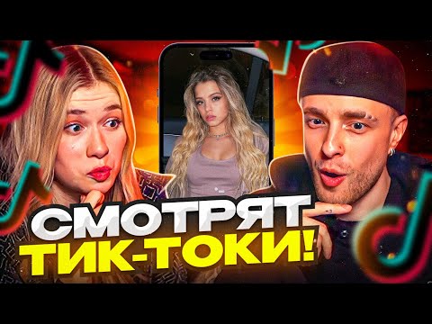 Видео: СНЯЛИ НОВЫЙ ТРЕНД !? Егор Крид СМОТРИТ ТИК ТОК с Инст Риной