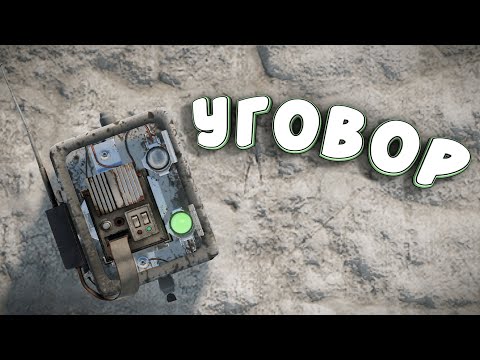 Видео: RUST | SOS. Уговор и УМНАЯ ЛОВУШКА | DaiS