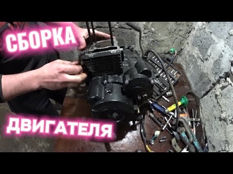 Видео: Цилиндр,Головка цилиндра,СБОРКА двигателя Lifan Cityr 200cc #moto_sotka