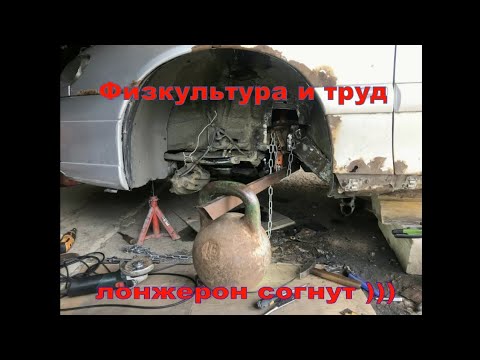 Видео: Опель Омега Б. Долгожданный лонжерон...😁👍