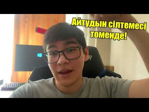 Видео: ЕМА! МЕНІ ЕШКІМ ТАБА АЛМАДЫ!!! КҮЛКІЛІ ТЫҒЫЛЫСПАҚ - PROP AND SEEK!