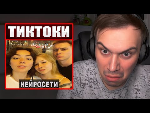 Видео: ГЛЕБ СМОТРИТ ТИКТОКИ ОТ ЗРИТЕЛЕЙ #33 | Sasavot