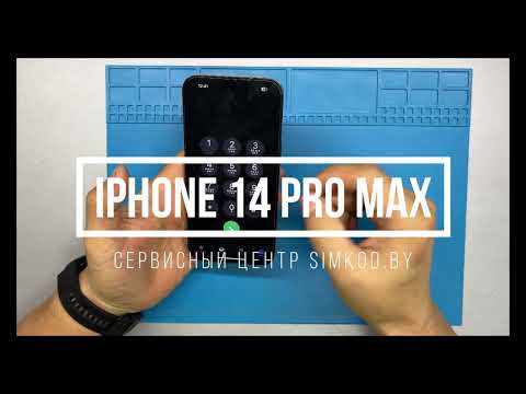 Видео: iPhone 14 Pro Max нет сети, iPhone 14 Pro Max no network