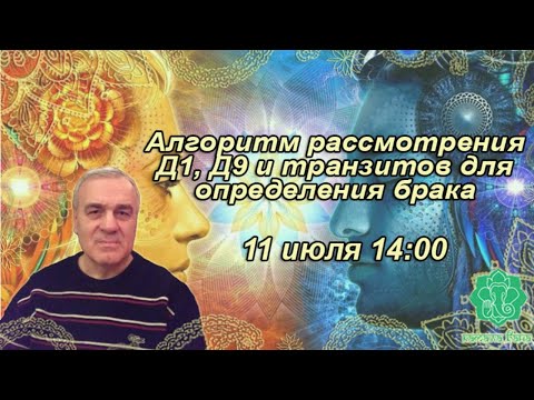 Видео: Алгоритм рассмотрения Д1, Д9 и транзитов для определения брака