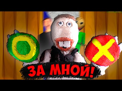 Видео: Прохожу БАЛДИ ПРЕСЛЕДУЯ ДОКТОРА РЕФЛЕКСА! (НЕРЕАЛЬНО!)