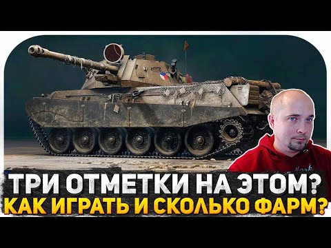 Видео: ВРЫВАЮСЬ В ТАНКИ С ДВУХ НОГ! СТАВЛЮ МИРОВОЙ РЕКОРД ПО ТУРБОСЛИВАМ! ИГРА НА ТРИ ОТМЕТКИ МИР ТАНКОВ