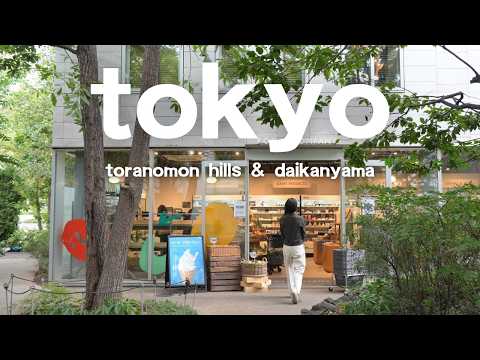 Видео: Tokyo Vlog | Исследование Дайканьяма и Тораномон Хиллз: Кафе, Искусство, Гастрономия и Магазины