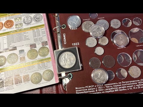 Видео: МОНЕТЫ РАННИХ СОВЕТОВ / РЕДКАЯ МЕДЬ И СЕРЕБРО