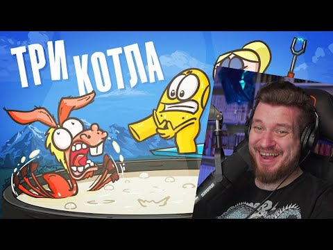 Видео: Прыжки в кипяток! Вечно жить или свариться заживо! ( Анимация | Доктор Гнус ) | РЕАКЦИЯ