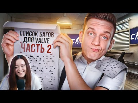 Видео: VALVE Обязаны это Увидеть! CS2 Сломана / COUNTER STRIKE 2  - Реакция на Fenya ( Феня )
