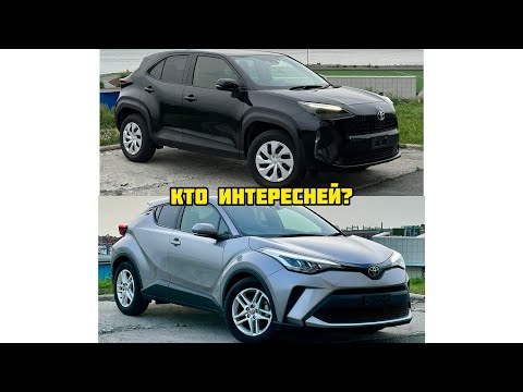 Видео: TOYOTA YARIS CROSS & CH-R кто интересней