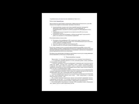 Видео: Доказательный Подход Часть 1 из 2