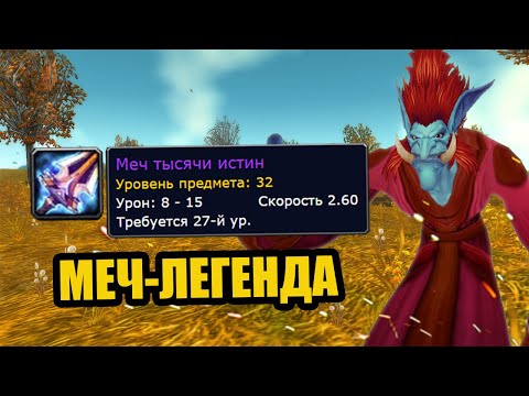 Видео: "Сюрпризы" для игроков в World of Warcraft