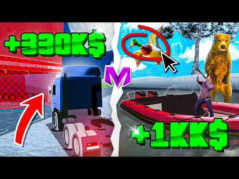 Видео: ТОП 5 ЛУЧШИХ СПОСОБОВ ЗАРАБОТКА в 2025 ГОДУ на МАТРЕШКА РП! САМЫЕ ПРИБЫЛЬНЫЕ РАБОТЫ на MATRESHKA RP!