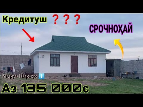 Видео: Хонаҳои Душанбе (09.10.2025) Факат аз Душанбе Дома в Душанбе Только из г. Душанбе (Савдо ТВ)