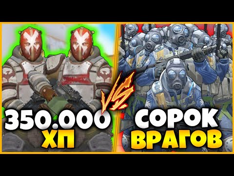 Видео: ДВА ДЖАГГЕРНАУТА ПРОТИВ 40 ВРАГОВ В КСГО?!? // 350 ТЫСЯЧ ХП ПРОТИВ ОГРОМНОЙ ТОЛПЫ ИГРОКОВ В КСГО!!