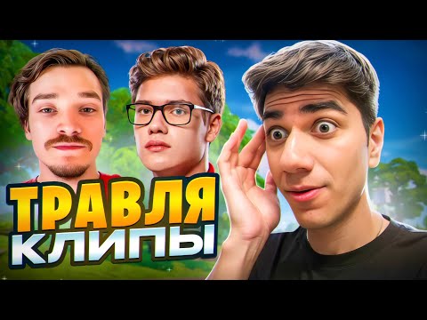 Видео: 🤯At0m В ШОКЕ С ТРАВЛЯ Клипов / Toose, Mirwana, Shur4 Травят!?