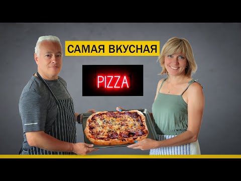 Видео: Просто Идеальная Пицца!!!
