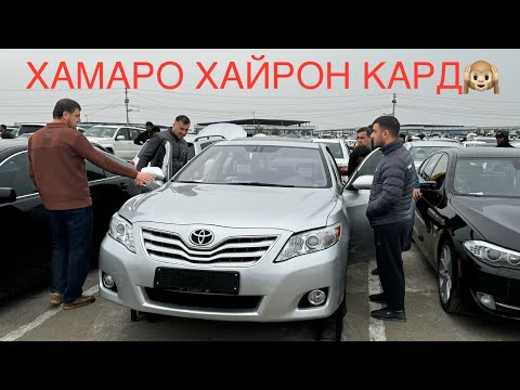 Видео: Мошинбозори Душанбе!! Нархи CAMRY 2, Mercedes C240, Kia Sportage