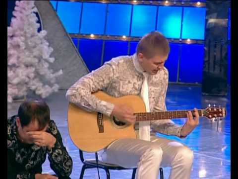 Видео: КВН ФИНАЛ 2009 БАК СОУЧАСТНИКИ  "Жалостная песня"