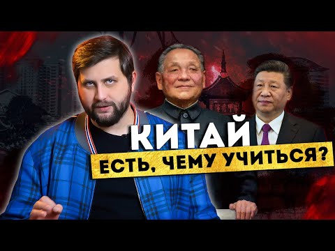 Видео: ЭКОНОМИКА КИТАЯ: 40 ЛЕТ РОСТА, ЭКОНОМИЧЕСКОЕ ЧУДО, ПРОБЛЕМЫ И ПЕРСПЕКТИВЫ | FURYDROPS