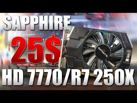 Видео: НА ЧТО СПОСОБНА SAPPHIRE RADEON HD 7770/R7 250X 1 Gb В 2019