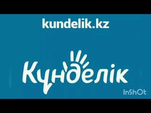 Видео: Kundelik.kz-те табель шығару 2023ж. Күнделік.кз. Кунделик.кз