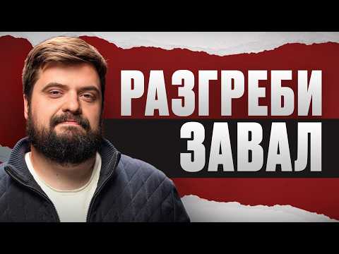 Видео: Как успевать все? | С помощью этих инструментов ты наведешь порядок в любых проектах