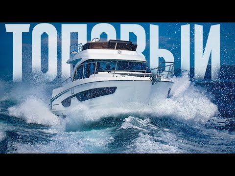Видео: ЕГО ВСЕ ХОТЯТ. Чем берет за душу BENETEAU Antares 11. Обзор с "ВОДНИКОМ"