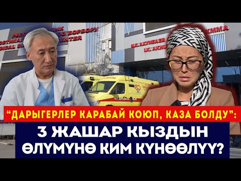 Видео: «Мне отдали безжизненное тело моей дочери» / Кто виноват в смерти трёхлетней девочки? / Сокол Медиа