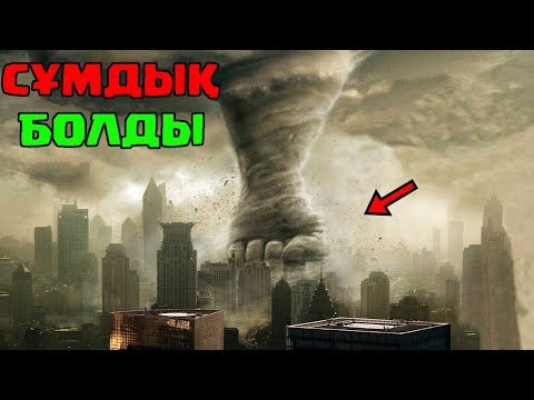 Видео: GTA 5 "Қаланы Торнадо келіп қиратты"