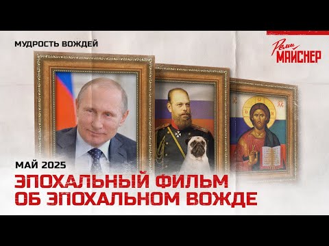 Видео: Сатирическая беседа об эпохальном фильме