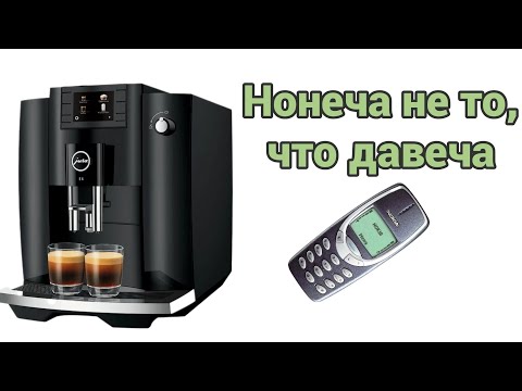Видео: Свежая jura e8 перестала проливать кофе.