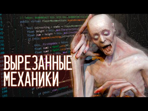 Видео: ВЫРЕЗАННЫЕ МЕХАНИКИ #2 | ▷ SCP: Secret Laboratory