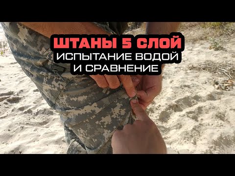 Видео: Обзор и сравнение 5 слоя одежды американской армии
